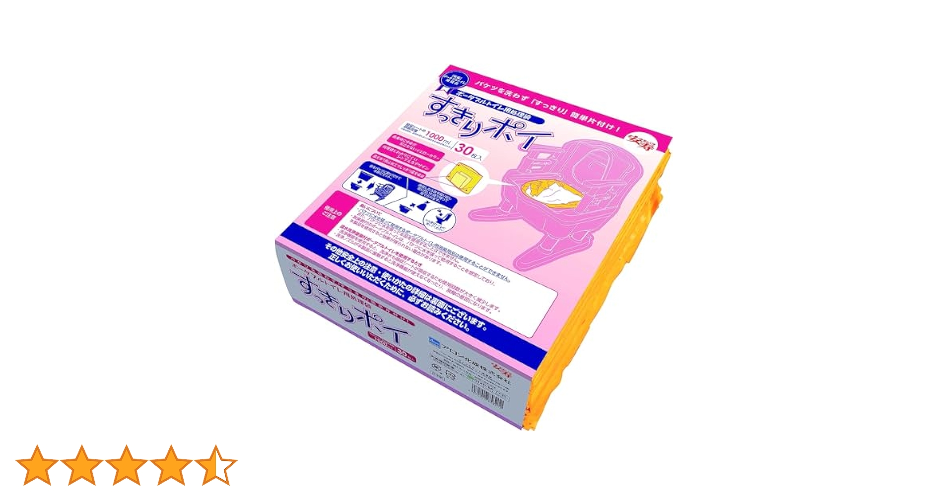 すっきりポイ 楽天市場】【1袋あたり3,060円！】ポータブルトイレ用処理袋